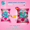 แอทแทคอีซี่ผงซักฟอกสูตรแฮปปี้สวีท 1700 กรัม