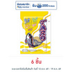 ทาโร ปลาสวรรค์รสเข้มข้น 20 กรัม