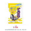 ทาโร ปลาสวรรค์รสเข้มข้น 30 กรัม
