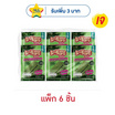 มาชิตะ สาหร่ายทอด รสออริจินัล 8 กรัม (แพ็ก 6 ชิ้น)