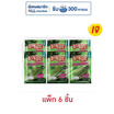 มาชิตะ สาหร่ายทอด รสออริจินัล 8 กรัม (แพ็ก 6 ชิ้น)