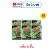 มาชิตะ สาหร่ายทอด รสออริจินัล 8 กรัม (แพ็ก 6 ชิ้น)
