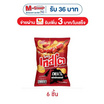 เทสโตเดวิล รสชิลลี่ผสมพริกจักรพรรดิ์ 42 กรัม