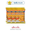 ทองการ์เด้น ถั่วปากอ้าเคลือบ กลิ่นปูผัดผงกะหรี่ 40 กรัม (แพ็ก 6 ชิ้น)