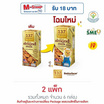 137 ดีกรี นมอัลมอนด์ สูตรไม่หวาน 180 มล. (แพ็ก 3 กล่อง)