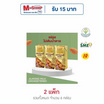137 ดีกรี นมอัลมอนด์ สูตรไม่หวาน 180 มล. (แพ็ก 3 กล่อง)