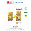 137 ดีกรี นมอัลมอนด์ สูตรไม่หวาน 180 มล. (แพ็ก 3 กล่อง)