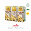 137 ดีกรี นมพิตาชิโอ สูตรดั้งเดิม 180 มล. (แพ็ก 3 กล่อง)