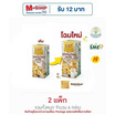 137 ดีกรี นมพิตาชิโอ สูตรดั้งเดิม 180 มล. (แพ็ก 3 กล่อง)