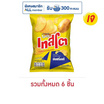 เทสโตแผ่นเรียบ มันฝรั่งแท้รสเกลือ 42 กรัม