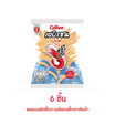 คาลบี้ เอบิเซน ข้าวเกรียบกุ้ง รสดั้งเดิม 52 กรัม