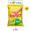 เทสโตแผ่นหยัก มันฝรั่งแท้รสเกลือ 42 กรัม
