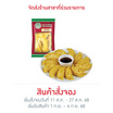 เกี๊ยวกุ้ง 240 กรัม เจดดราก้อน