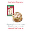 ฮะเก๋าไส้กุ้ง 216 กรัม เจดดราก้อน