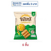 ซันไบทส์ รสออริจินัล 50 กรัม