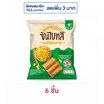 ซันไบทส์ รสออริจินัล 50 กรัม
