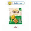 ซันไบทส์ รสออริจินัล 50 กรัม