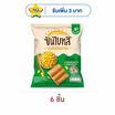 ซันไบทส์ รสออริจินัล 50 กรัม