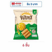 ซันไบทส์ รสออริจินัล 50 กรัม