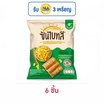 ซันไบทส์ รสออริจินัล 50 กรัม