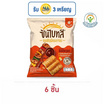 ซันไบทส์ รสบาร์บีคิว 50 กรัม