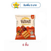 ซันไบทส์ รสบาร์บีคิว 50 กรัม