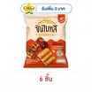 ซันไบทส์ รสบาร์บีคิว 50 กรัม