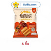 ซันไบทส์ รสบาร์บีคิว 50 กรัม