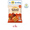 ซันไบทส์ รสบาร์บีคิว 50 กรัม