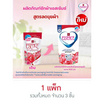 เอสเซ้นซ์ ซักผ้าสีแดง 400 มล.