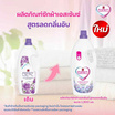 เอสเซ้นซ์ ซักผ้าสีม่วง 1900 มล.