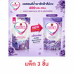 เอสเซ้นซ์ ซักผ้าสีม่วง 400 มล.