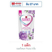 เอสเซ้นซ์ ซักผ้าสีม่วง 400 มล.