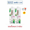 โคโค่แม็ก น้ำมะพร้าว 100% 1,000 มล.