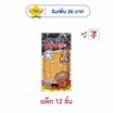 เบนโตะ ปลาหมึกอบ รสเผ็ดร้อนจัดจ้าน 18 กรัม (แพ็ก 12 ชิ้น)
