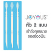 JOYOUS ไม้จิ้มฟันอนามัย (คละสี) 1ห่อ 40 ด้าม