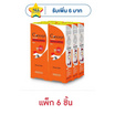 คอนเซ็ปท์ ซันโพรเทคชั่นครีม(เบจ)SPF50 PA+ 5 กรัม(แพ็ค 6 ชิ้น)