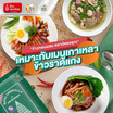 ฉัตรอรุณ ข้าวหอมผสม 5 กิโลกรัม