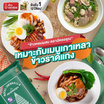 ฉัตรอรุณ ข้าวหอมผสม 5 กิโลกรัม