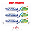 เซ็นโซดายน์ ยาสีฟัน เฮอร์เบิลมัลติแคร์ 50 กรัม