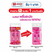 ซันซิล แชมพูผมมีน้ำหนัก (ชมพู) 325 มล. (แพ็กคู่)