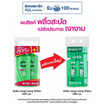 ซันซิล แชมพู เฮลธีเออร์ & ลอง ผมยาว (เขียว) 325 มล. แพ็กคู่
