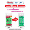 ซันซิล แชมพู เฮลธีเออร์ & ลอง ผมยาว (เขียว) 325 มล. แพ็กคู่