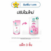 โชกุบุสซึ ครีมอาบน้ำ สีชมพู 400 มล. (ถุงเติม)