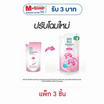 [10.10] โชกุบุสซึ ครีมอาบน้ำ สีชมพู 400 มล. (ถุงเติม)