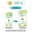 โชกุบุสซึ ครีมอาบน้ำ กิงโกะ (สีเขียว) ถุงเติม 400 มล. (แพ็ก 3 ชิ้น)