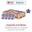 ดัชมิลล์คิดส์ นมเปรี้ยว UHT รสบลูเบอร์รี่ 90 มล. (ยกลัง 48 กล่อง)