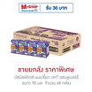 ดัชมิลล์คิดส์ นมเปรี้ยว UHT รสบลูเบอร์รี่ 90 มล. (ยกลัง 48 กล่อง)