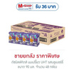 ดัชมิลล์คิดส์ นมเปรี้ยว UHT รสบลูเบอร์รี่ 90 มล. (ยกลัง 48 กล่อง)