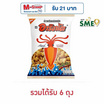 อาริงาโต ข้าวเกรียบปลาหมึก รสดั้งเดิม 50 กรัม